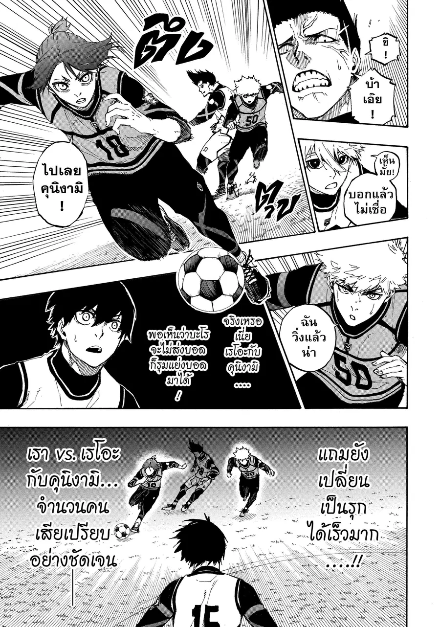 Blue lock ตอนที่ 59 หน้า 12