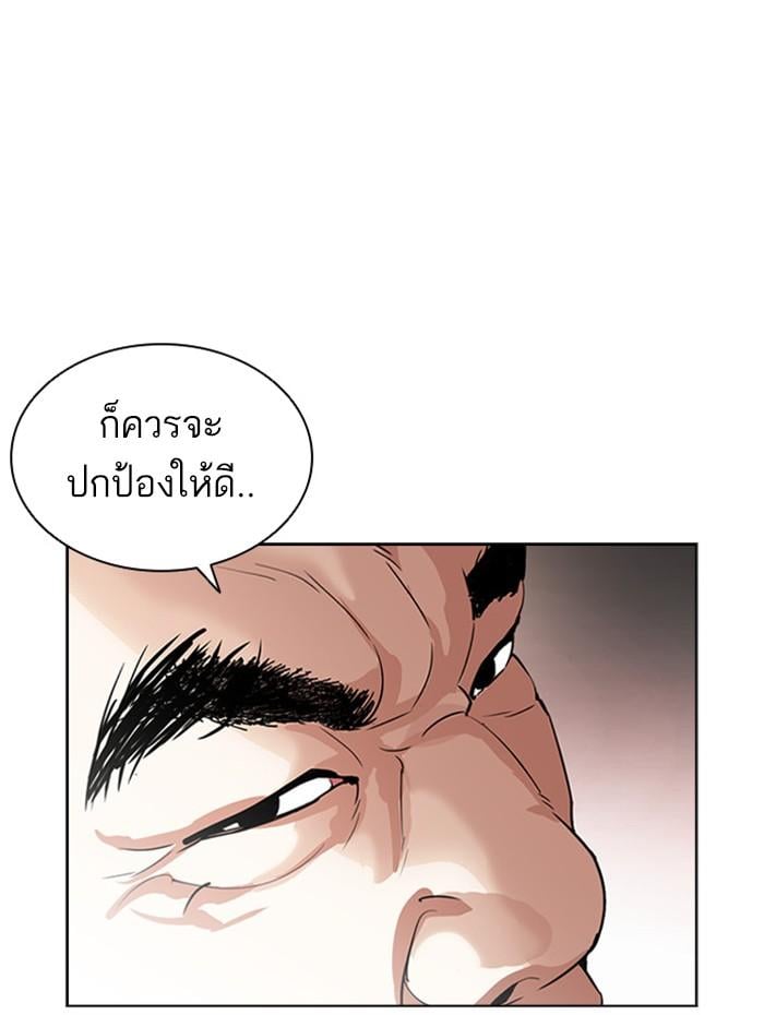 Lookism ตอนที่ 392 หน้า 175