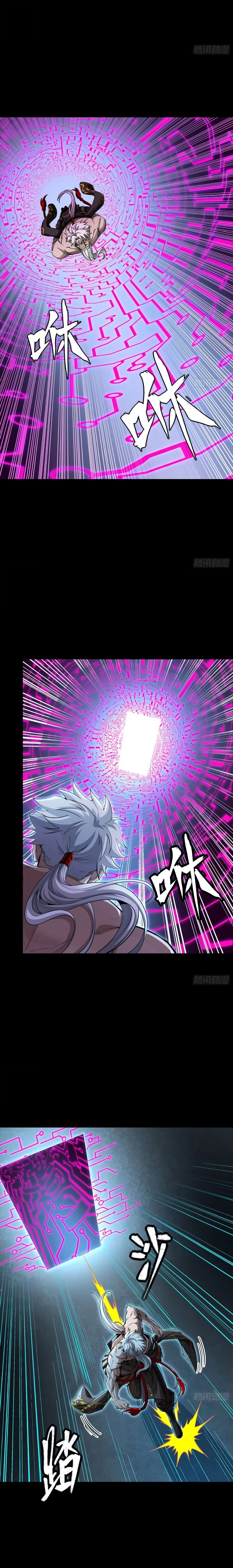 Legend of Star General ตอนที่ 367 หน้า 12