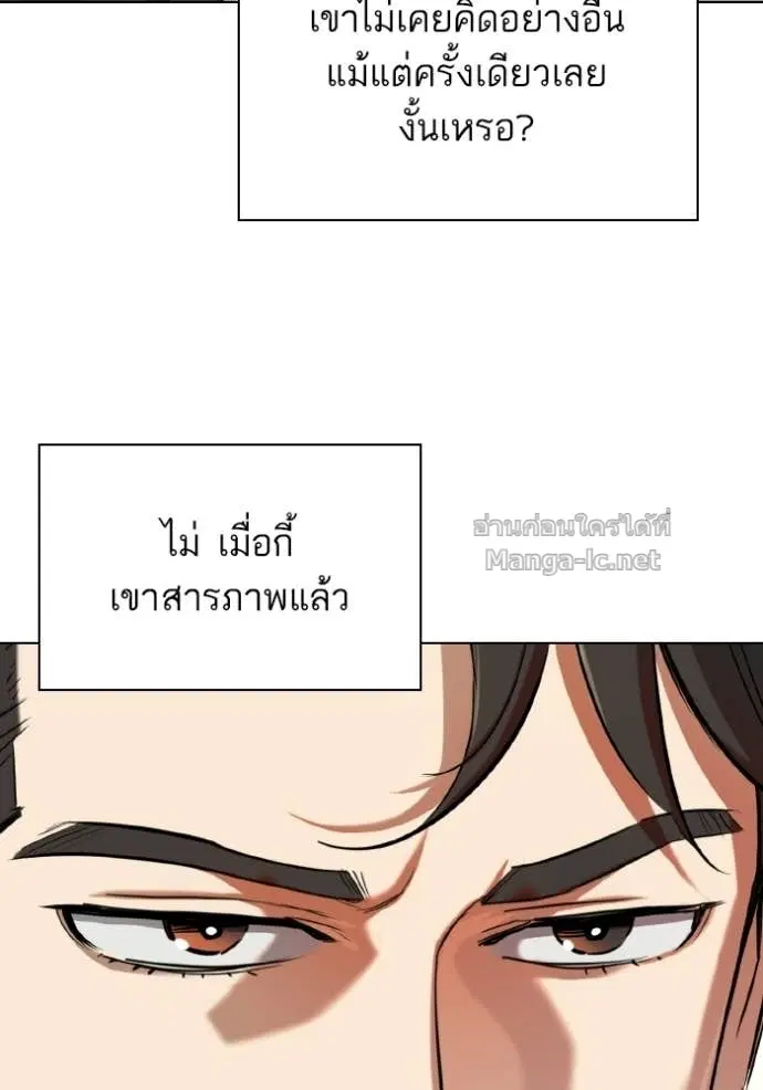 Reborn Rich ตอนที่ 183 หน้า 28