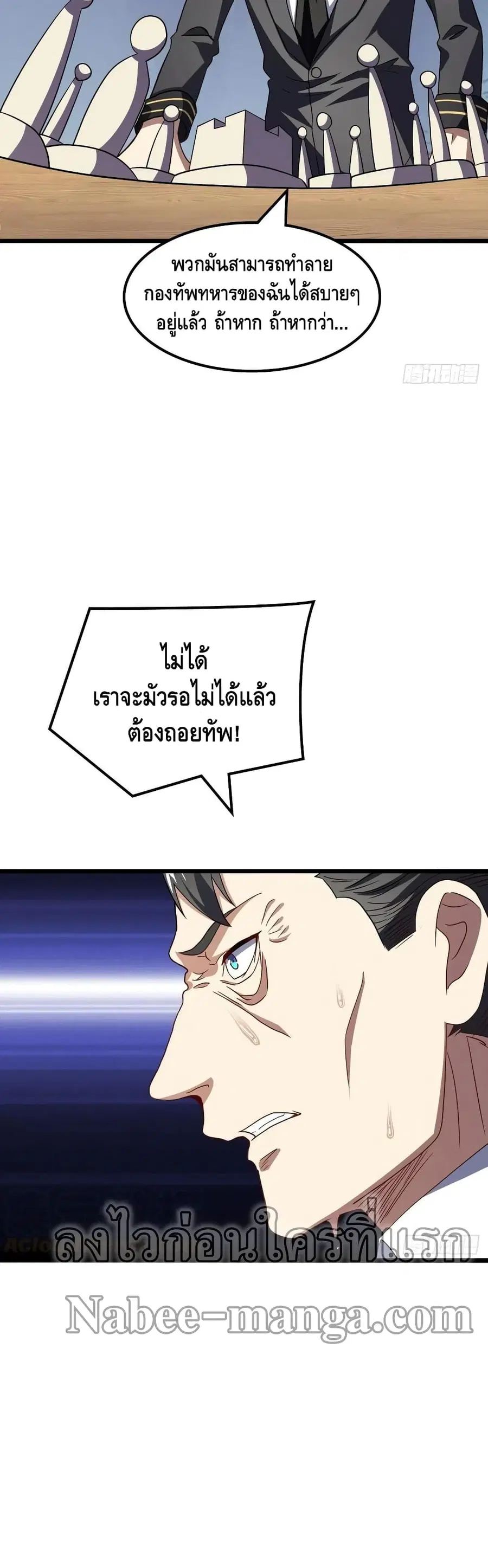High Energy Strikes ตอนที่ 120 หน้า 13