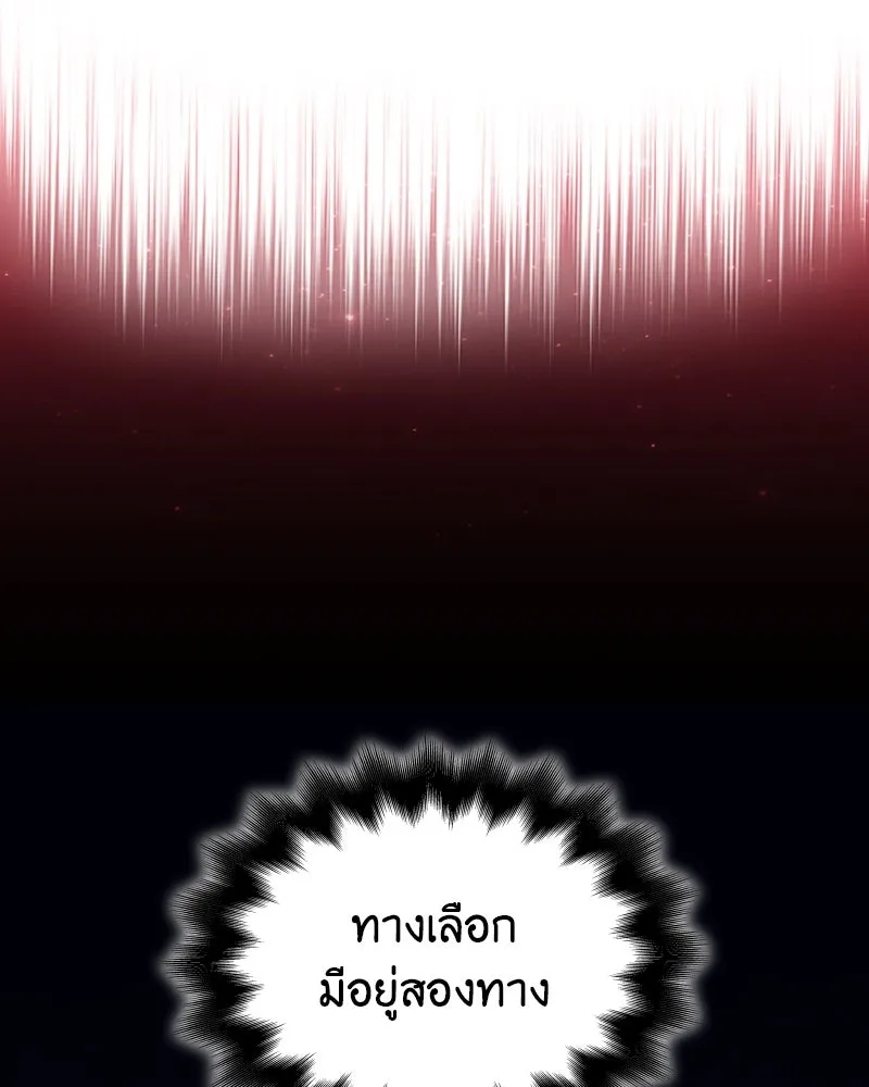I Reincarnated As The Crazed Heir เกิดอีกทีเป็นว่าที่ประมุขลัทธิมาร ตอนที่ 112 หน้า 194