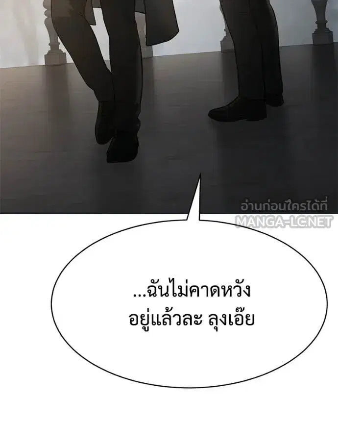 Baek XX ตอนที่ 154 หน้า 79
