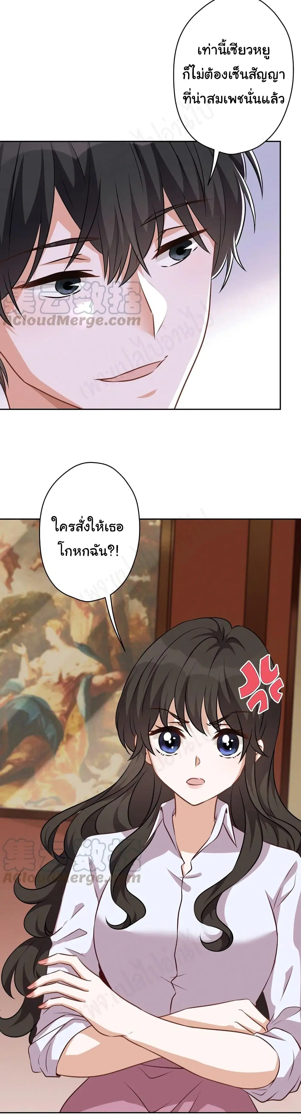 Lu Feng is the Best Son-in-law ตอนที่ 119 หน้า 22