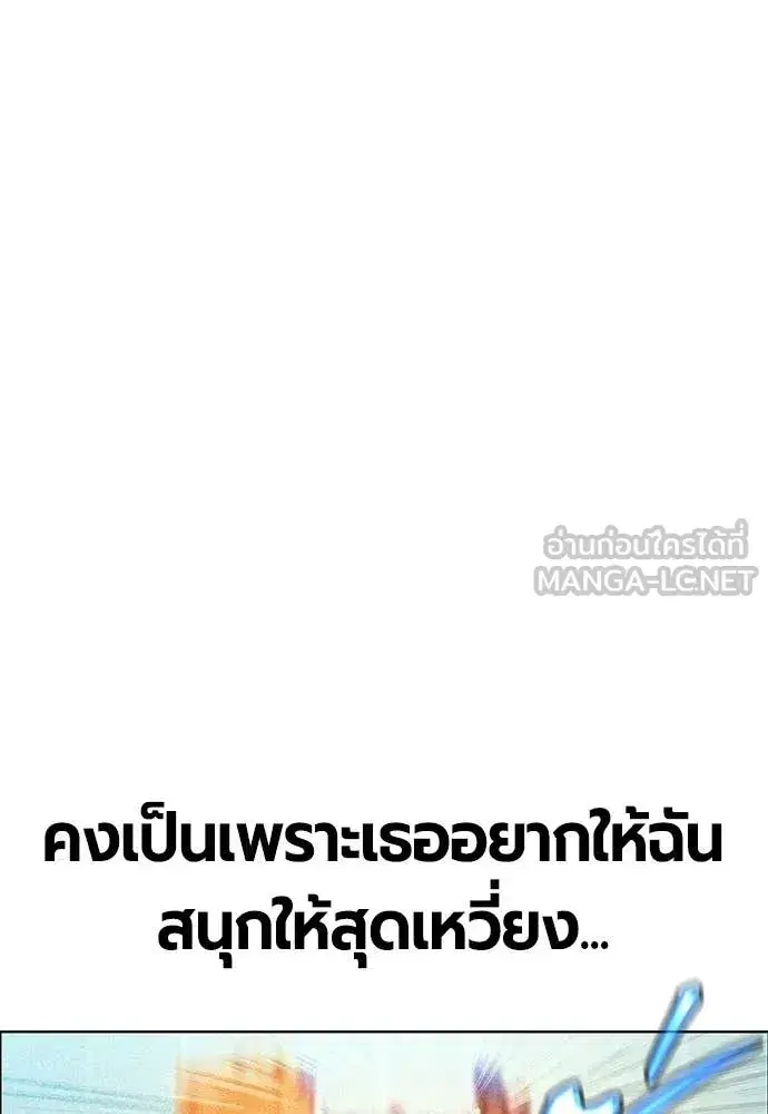 Jungle Juice ตอนที่ 177 หน้า 74