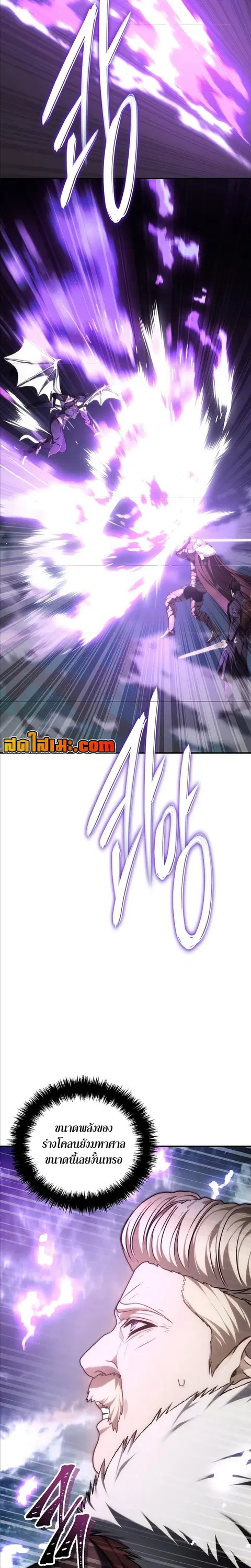 Second Life Ranker ตอนที่ 179 หน้า 15