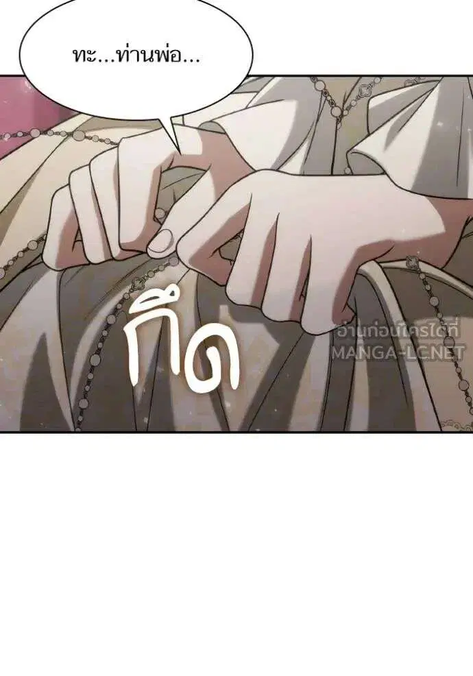 Sister I Am the Queen in This Life ตอนที่ 181 หน้า 46