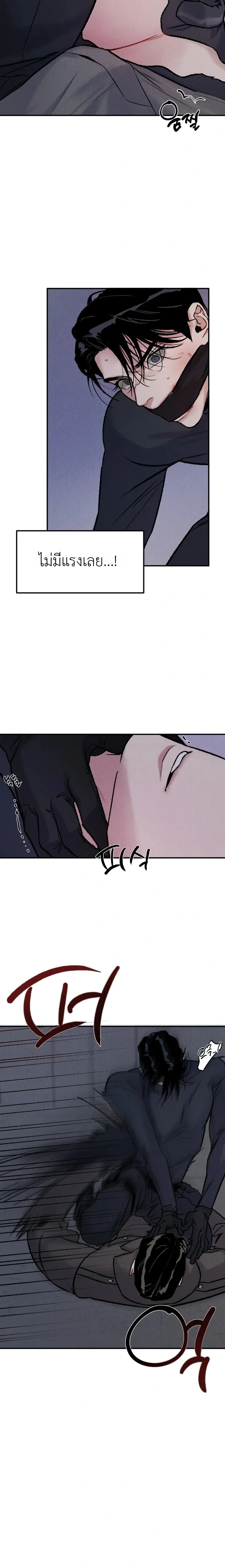 Bottomless Pit – ห้วงลึกไร้ก้นบึ้ง ตอนที่ 2 หน้า 5