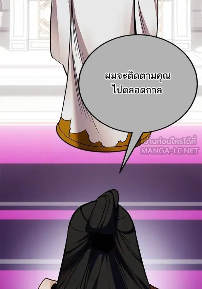Return to Player ตอนที่ 177 หน้า 53