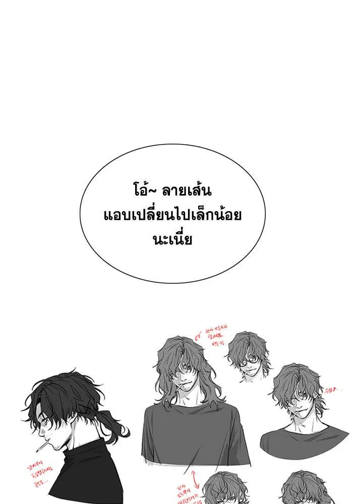 True Education ตอนที่ 111.5 หน้า 71