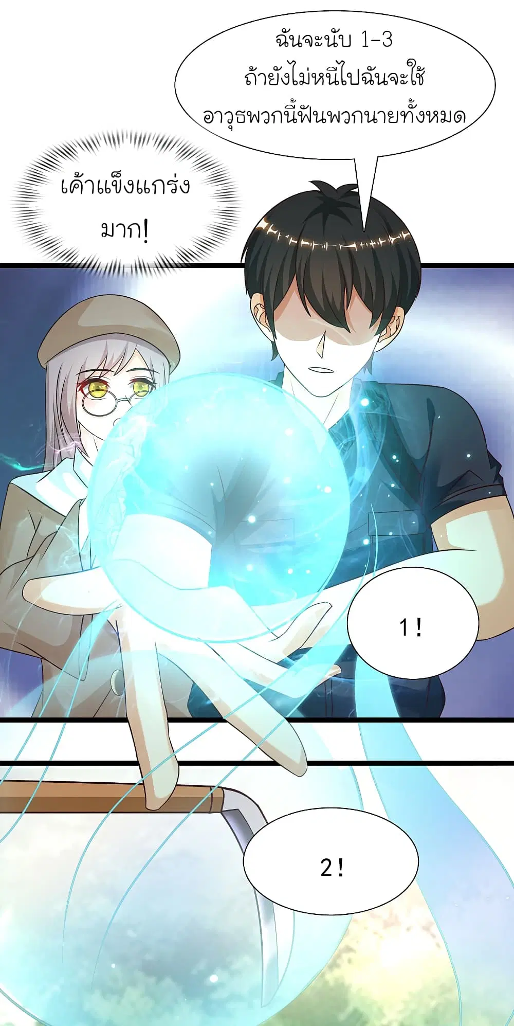 The Strongest Peach Blossom ตอนที่ 201 หน้า 8