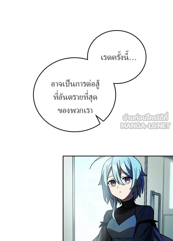 Hidden Class Gravity User เป้าหมายครั้งที่ 2 ต้องเป็นสุดยอดผู้แข็งแกร่งด้วยคลาสลับ ตอนที่ 54 หน้า 68