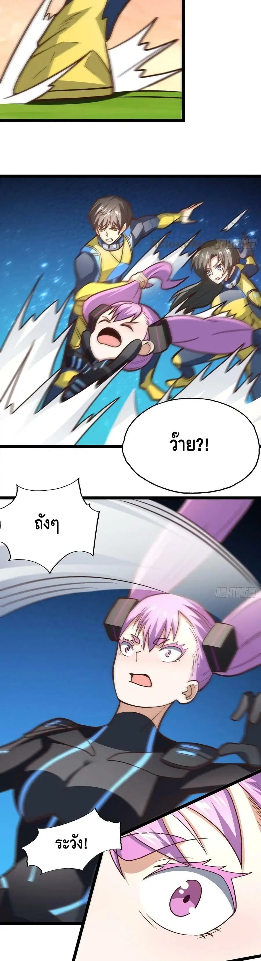 High Energy Strikes ตอนที่ 207 หน้า 5
