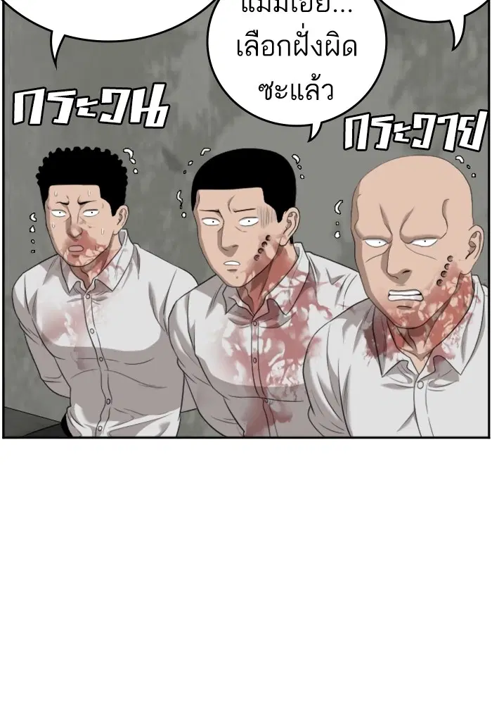 Bad Guy ตอนที่ 126 หน้า 67
