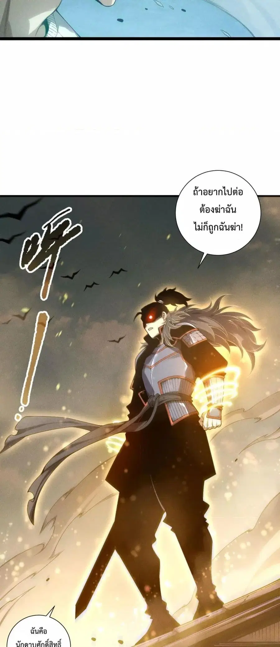 Necromancer King of The Scourge ตอนที่ 169 หน้า 35