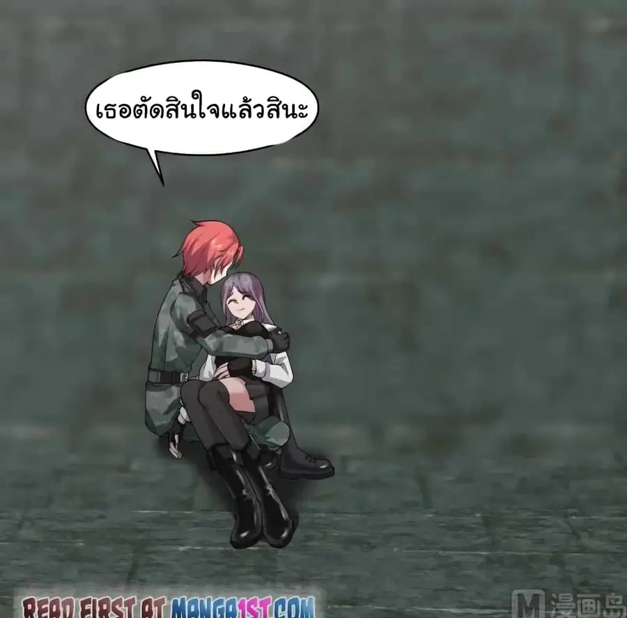 I Have a Dragon in My Body ตอนที่ 501 หน้า 8