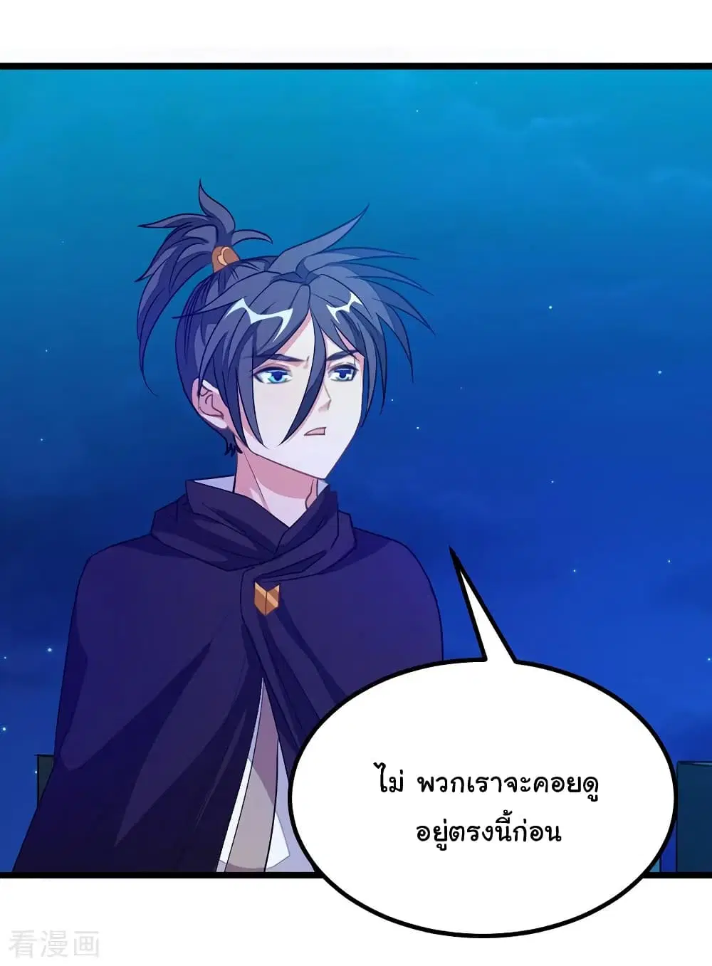 Nine Sun God King ตอนที่ 186 หน้า 27