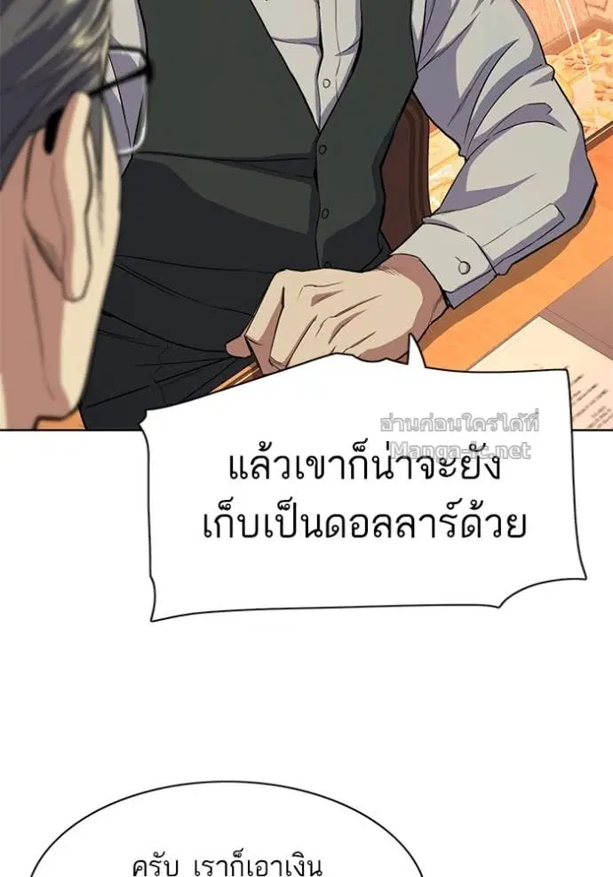 Reborn Rich ตอนที่ 37 หน้า 34