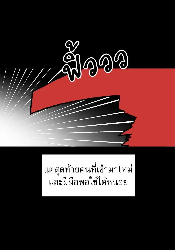 Double Click ตอนที่ 76 หน้า 41