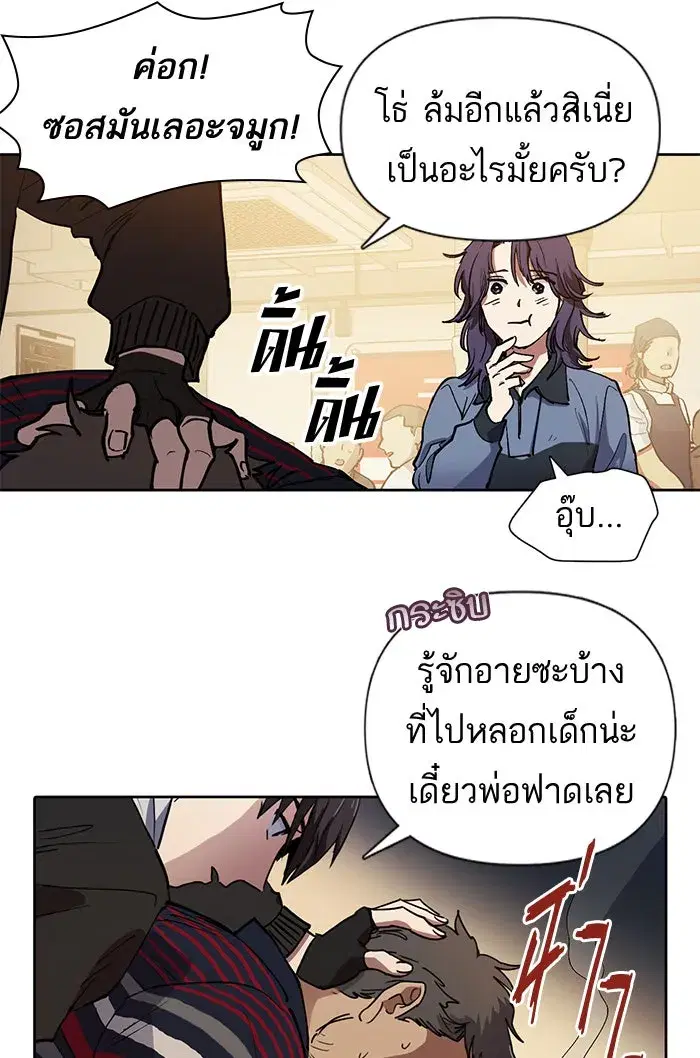The S-Classes That I Raised (My S-Class Hunters) ตอนที่ 10 หน้า 11