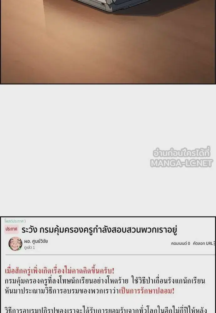 True Education ตอนที่ 175 หน้า 51