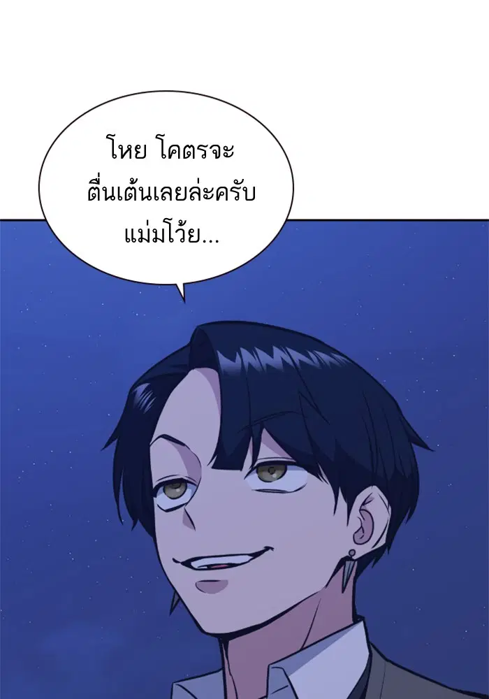 Study Group ตอนที่ 83 หน้า 110