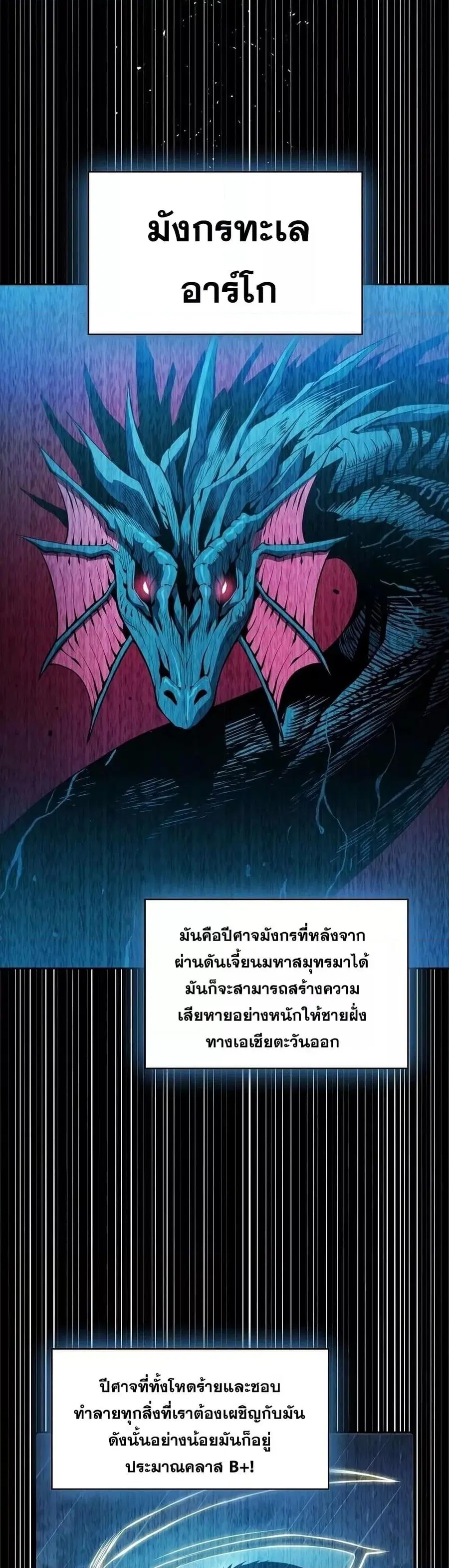 The Constellation That Returned From Hell ตอนที่ 86 หน้า 34