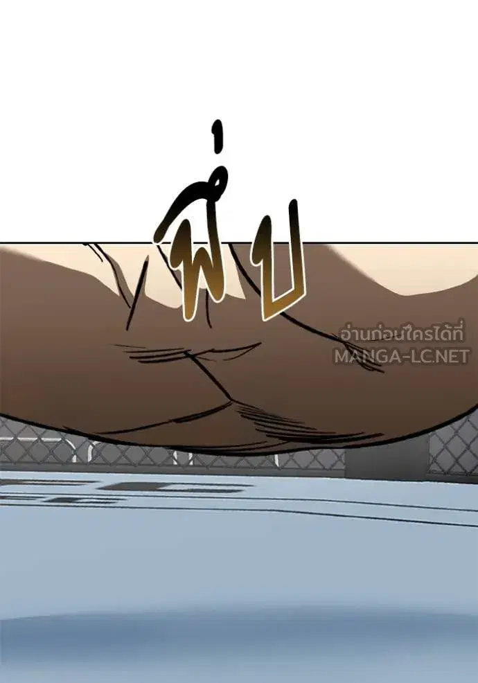 King of the Octagon ตอนที่ 169 หน้า 75