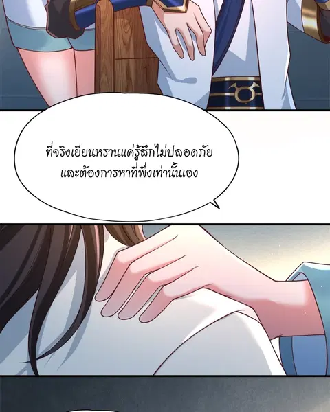 The Time of Rebirth ตอนที่ 143 หน้า 35