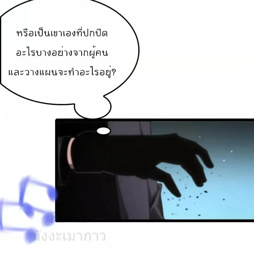 World’s Apocalypse Online ตอนที่ 205 หน้า 28