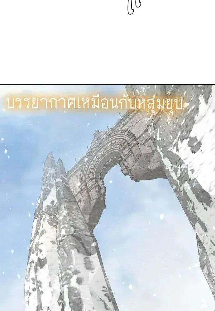 Superhuman Era ตอนที่ 225 หน้า 127
