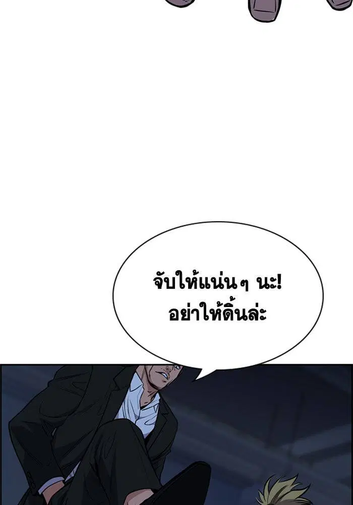 True Education ตอนที่ 13 หน้า 62