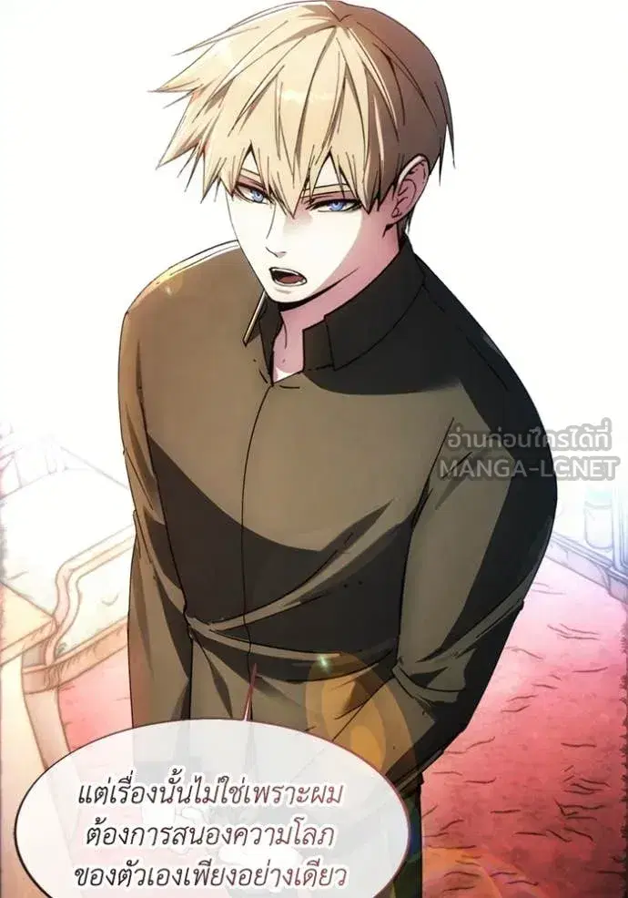 How to Live as a Villain ตอนที่ 198 หน้า 40