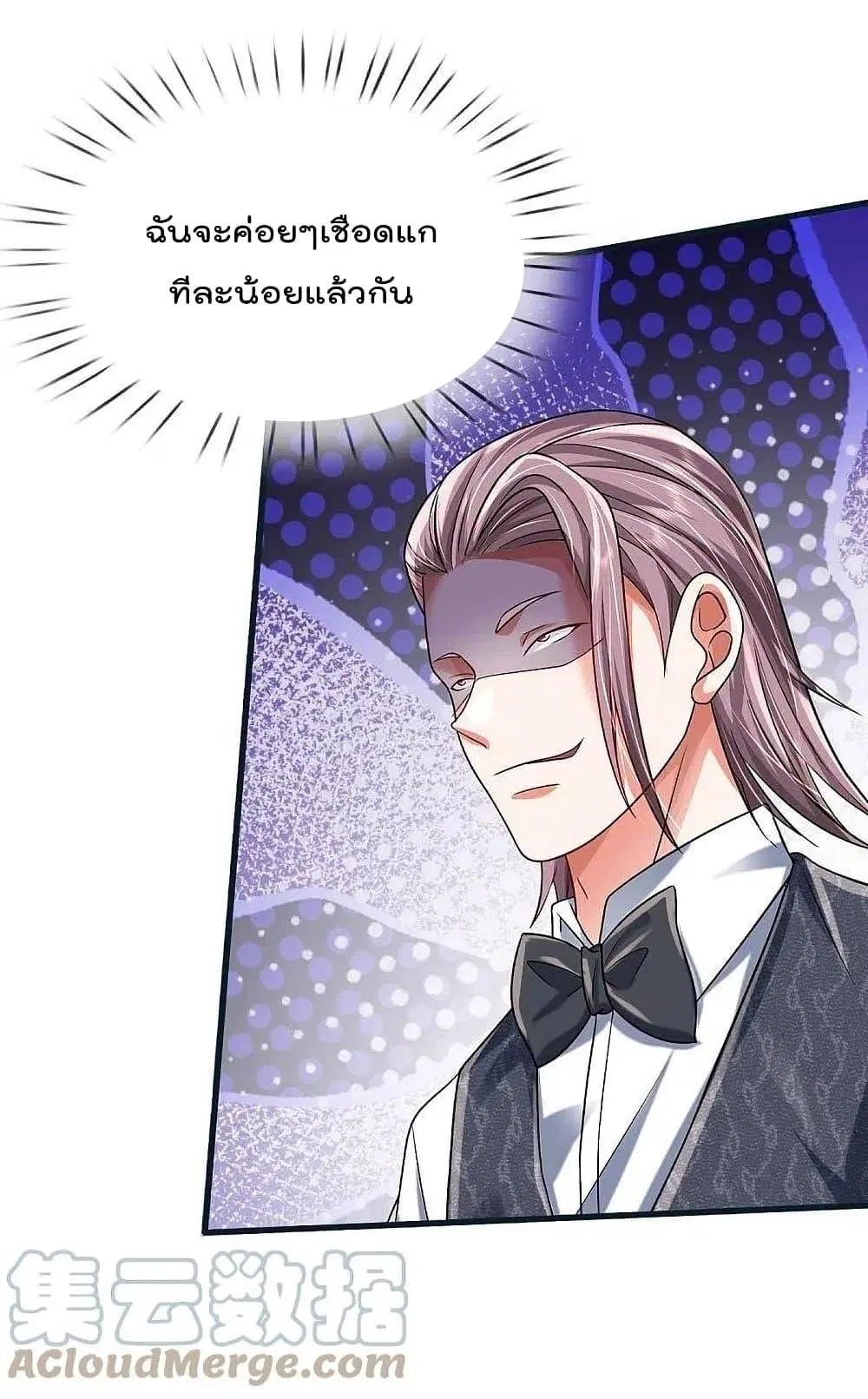 I’m the Great Immortal ตอนที่ 462 หน้า 5