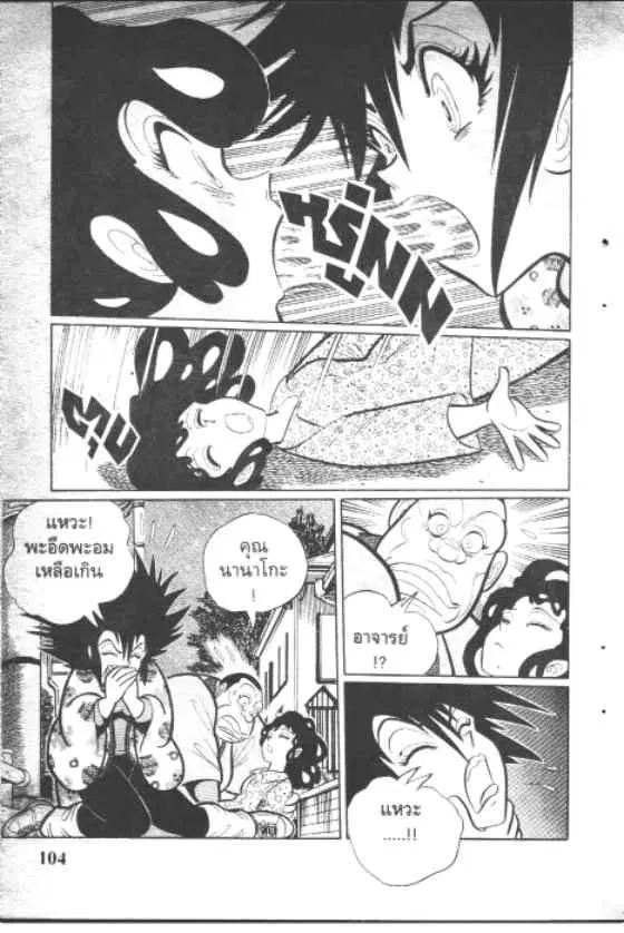 Gakkou Kaidan ตอนที่ 100 หน้า 12