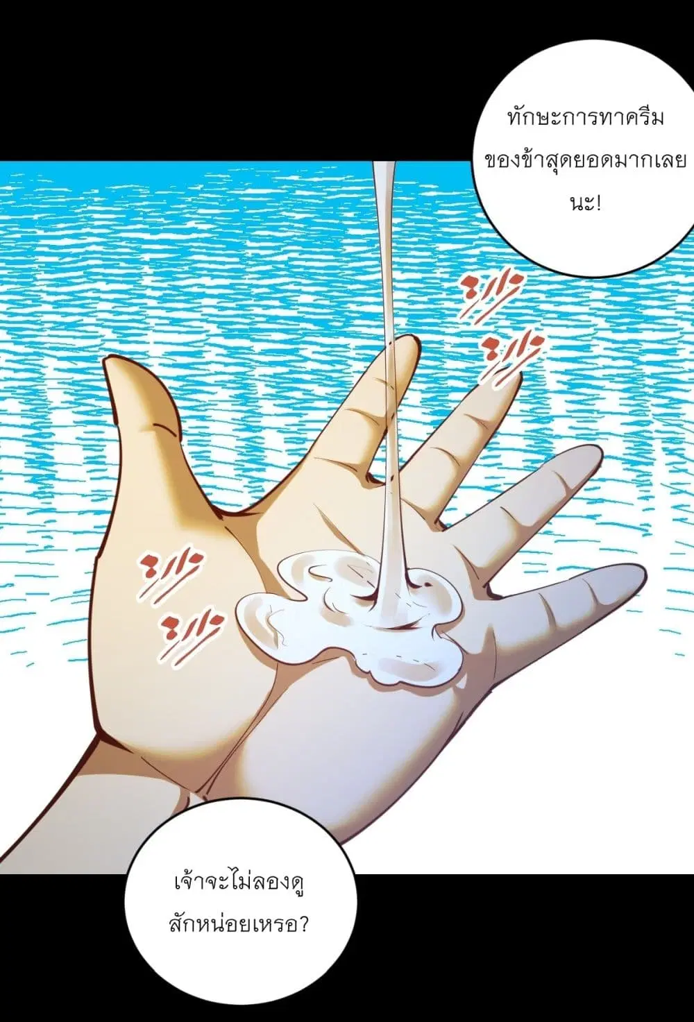King Star Emperor ตอนที่ 248 หน้า 17