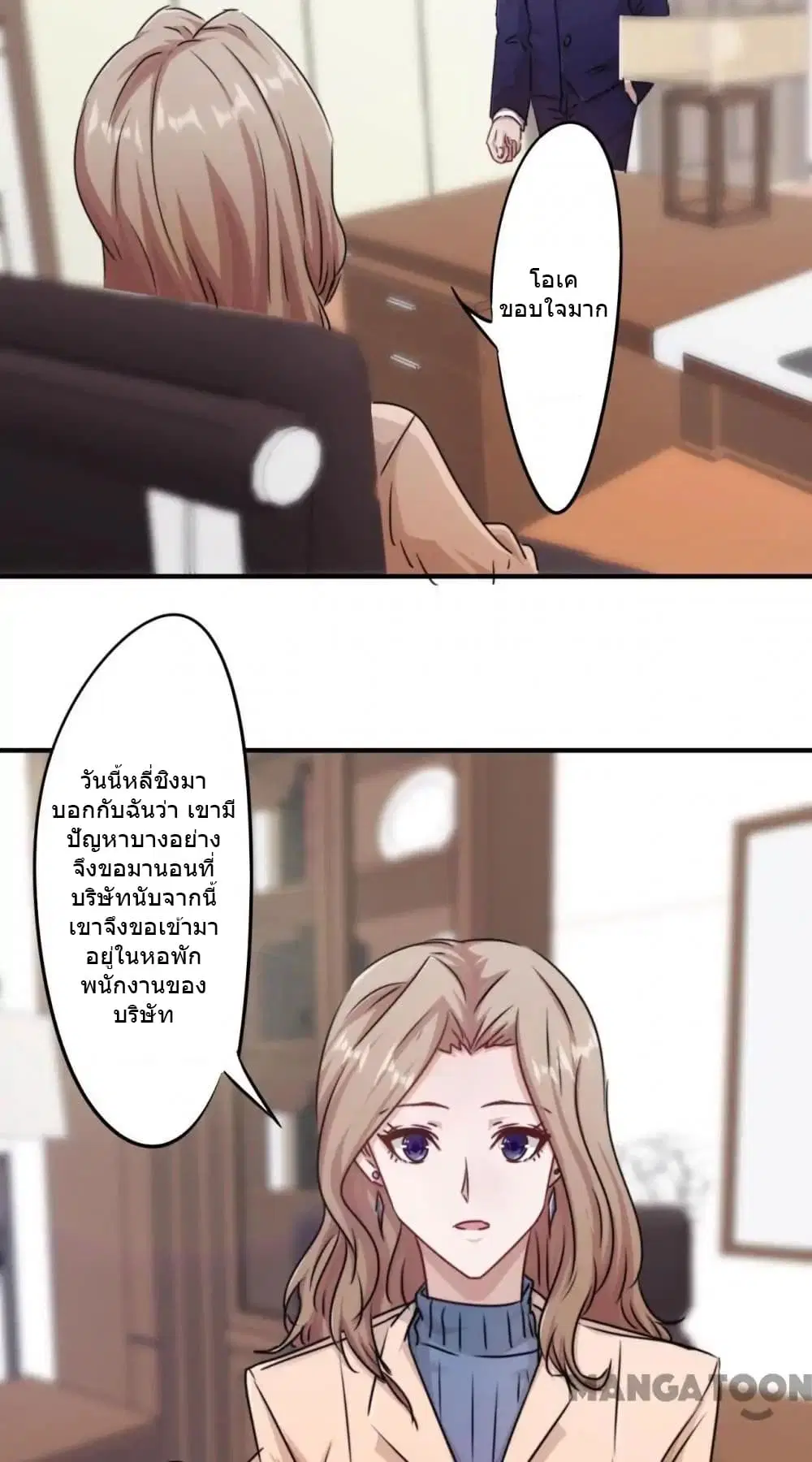 Strongest Worker ตอนที่ 147 หน้า 12