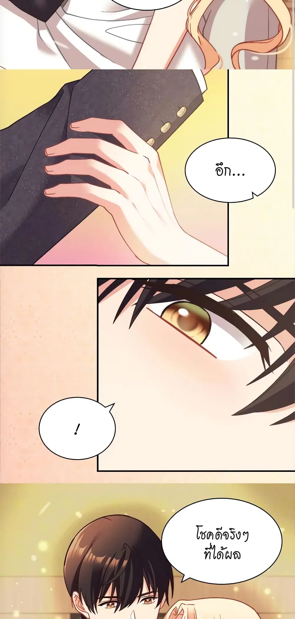 What It Takes to be a Villainess ตอนที่ 143 หน้า 31