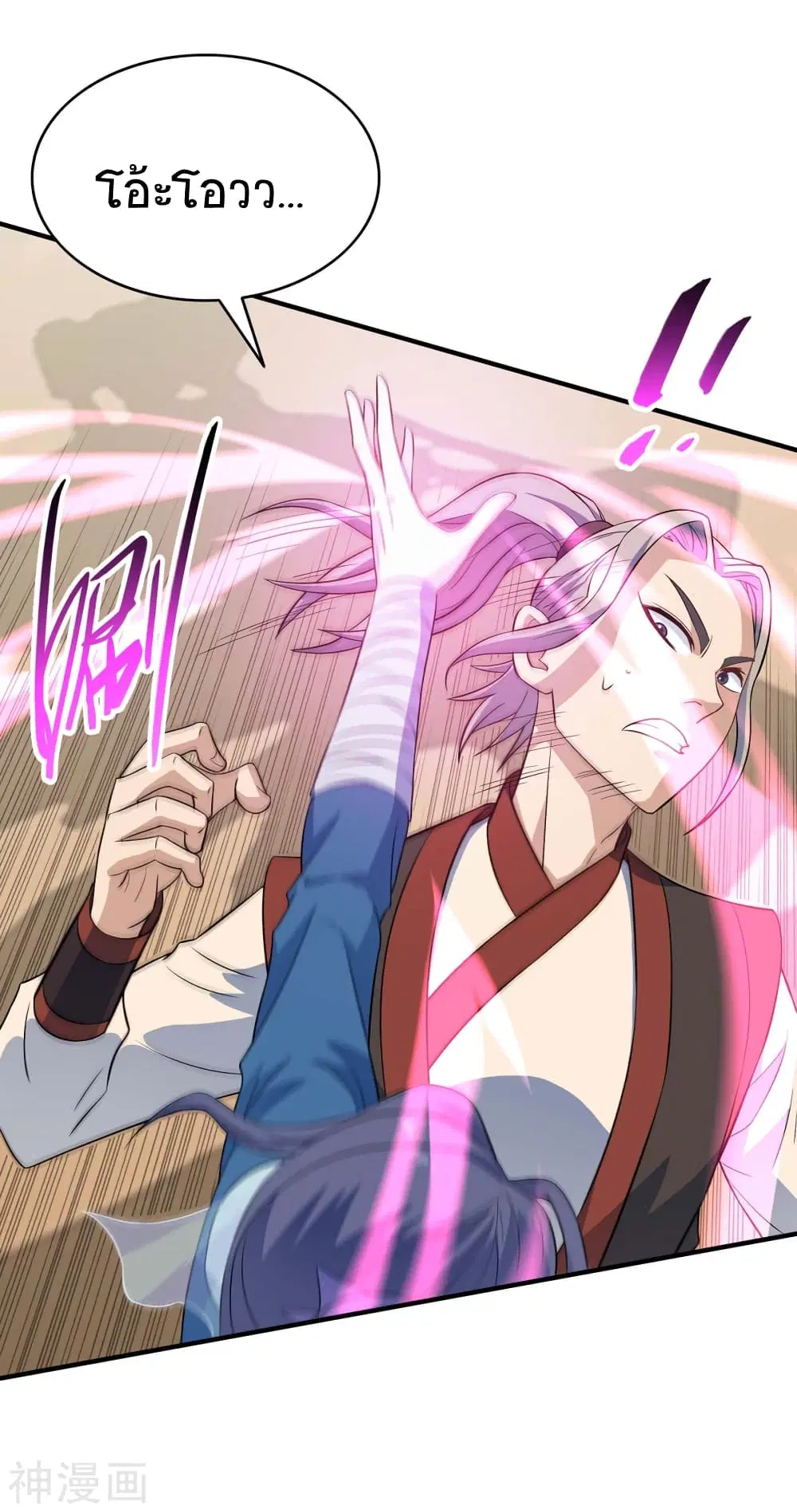Return of Divine Emperor ตอนที่ 107 หน้า 23