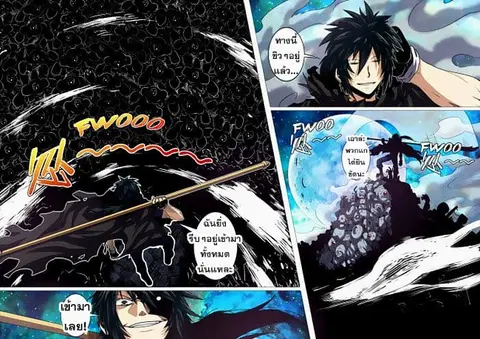 Hero? I Quit A Long Time Ago ตอนที่ 39 หน้า 4