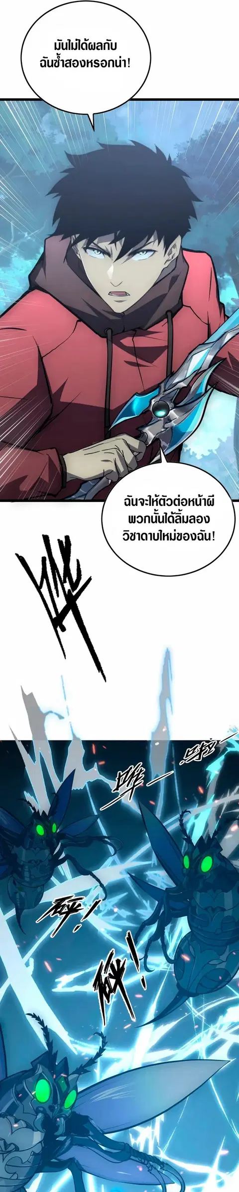 Rise From The Rubble ตอนที่ 144 หน้า 16