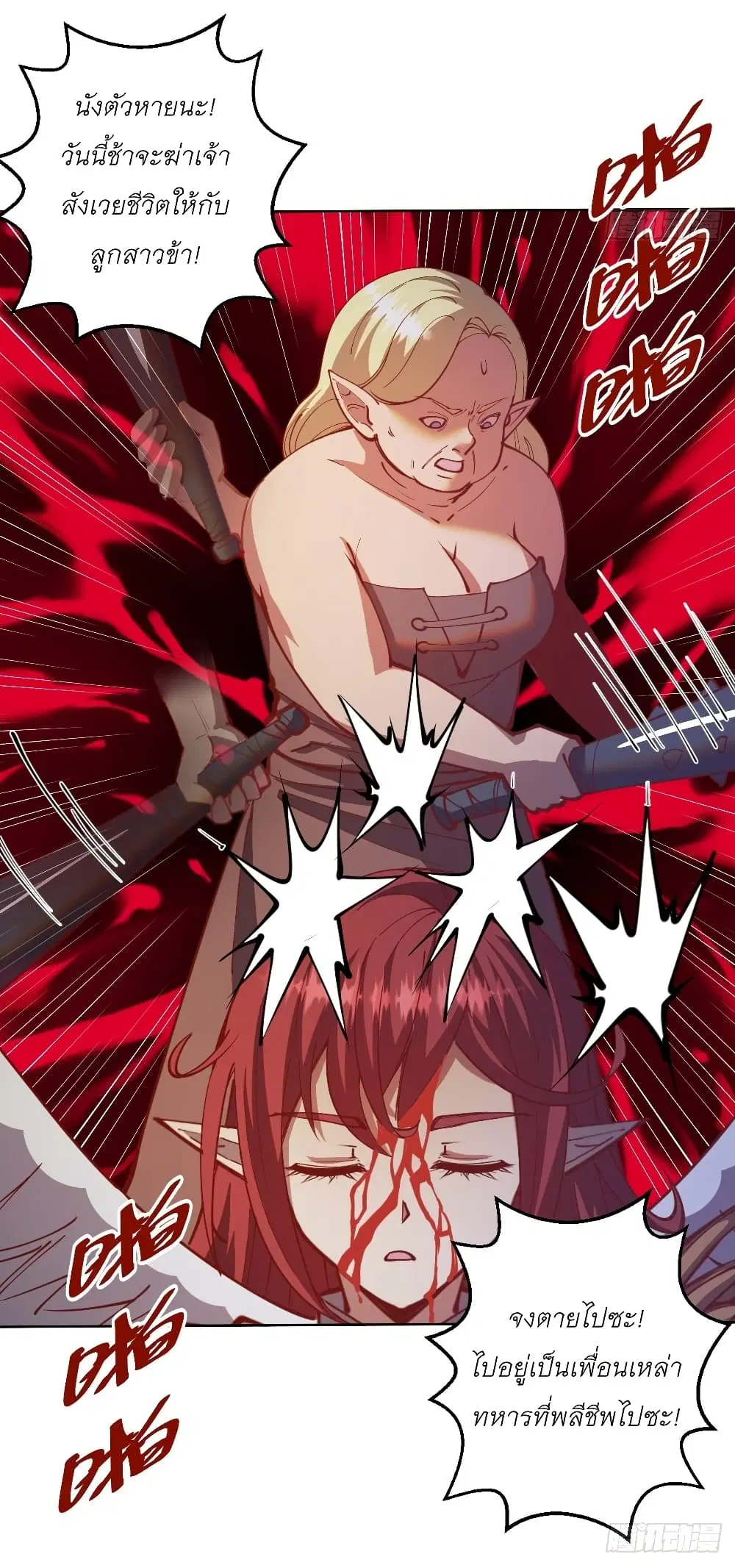 King Star Emperor ตอนที่ 214 หน้า 20