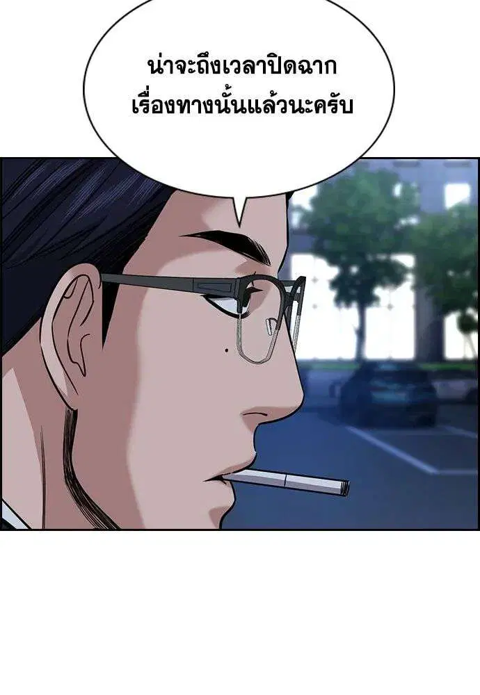 True Education ตอนที่ 254 หน้า 7