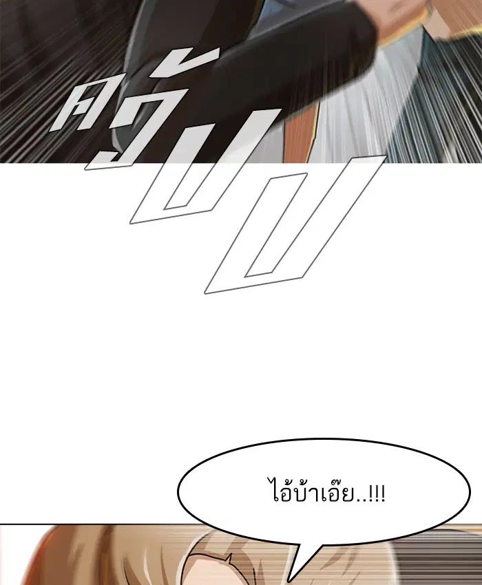 Random Chat ตอนที่ 32 หน้า 74