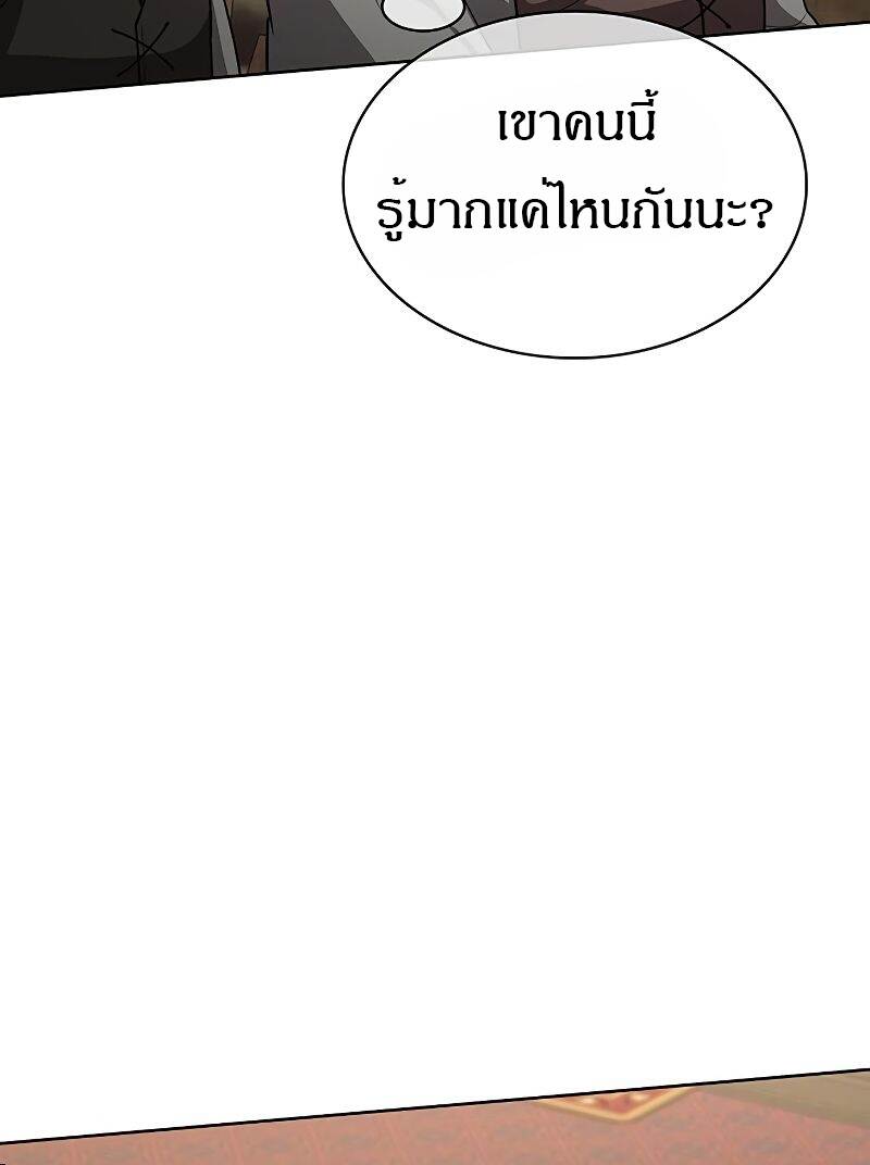 The Strongest Chef in Another World เชฟพันธุ์แกร่งในต่างโลก ตอนที่ 22 หน้า 46