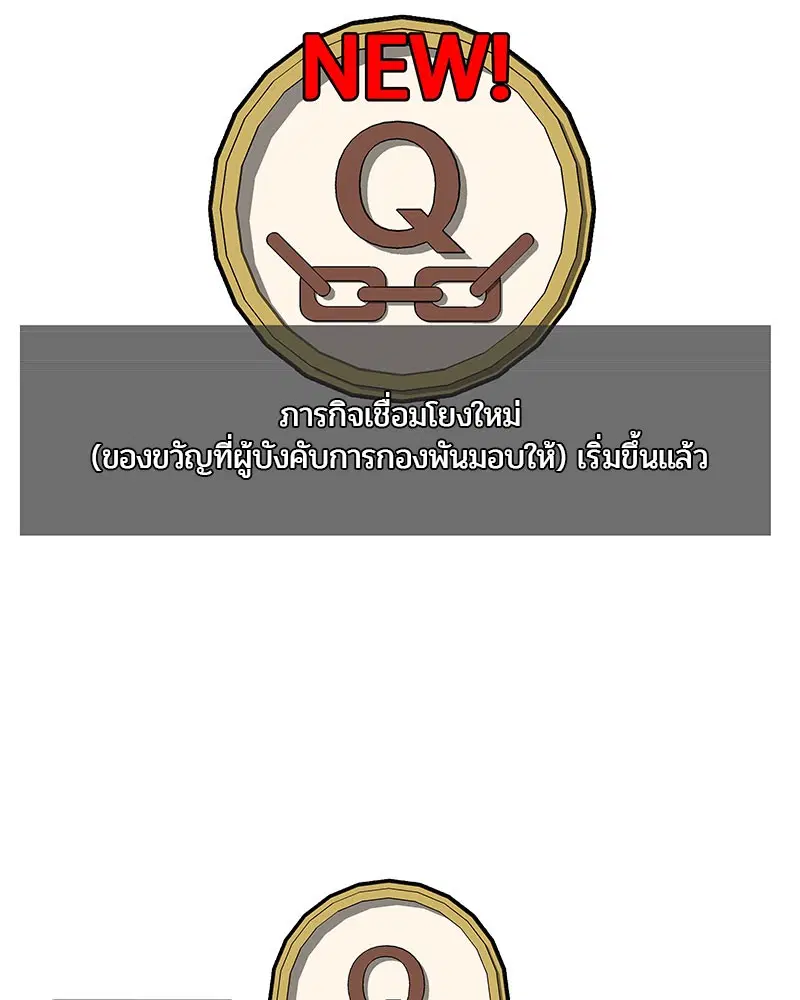 Kitchen Soldier ตอนที่ 22 หน้า 81