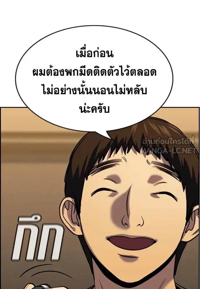 True Education ตอนที่ 218 หน้า 23
