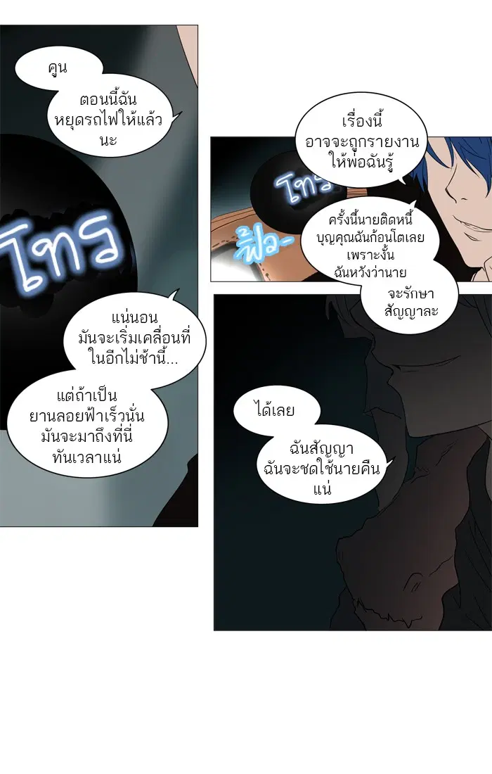 Tower of God ตอนที่ 243 หน้า 62