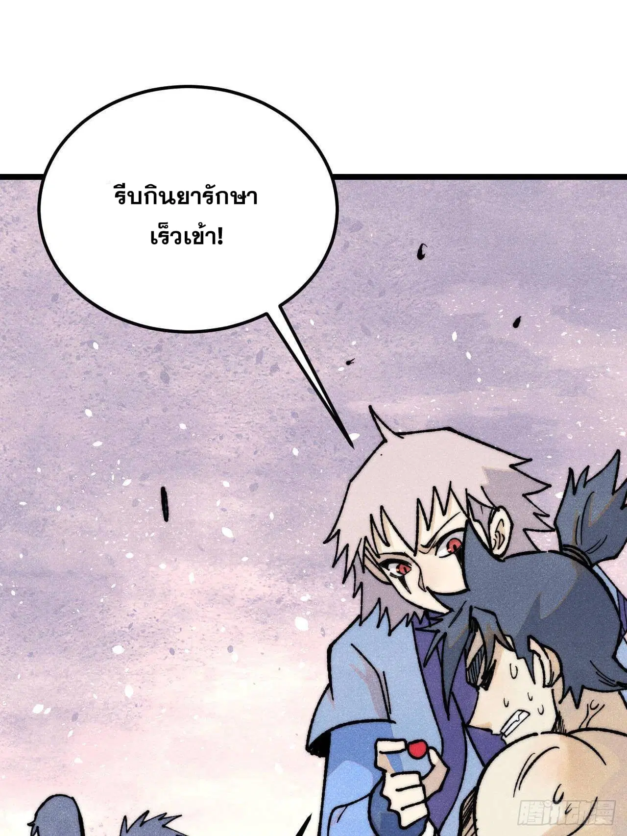 All Hail the Sect Leader ตอนที่ 364 หน้า 17