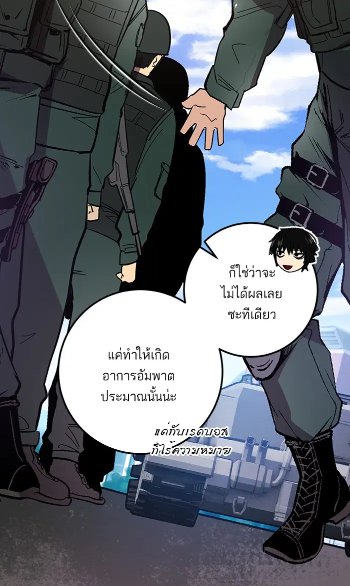 Return to Player ตอนที่ 42 หน้า 4